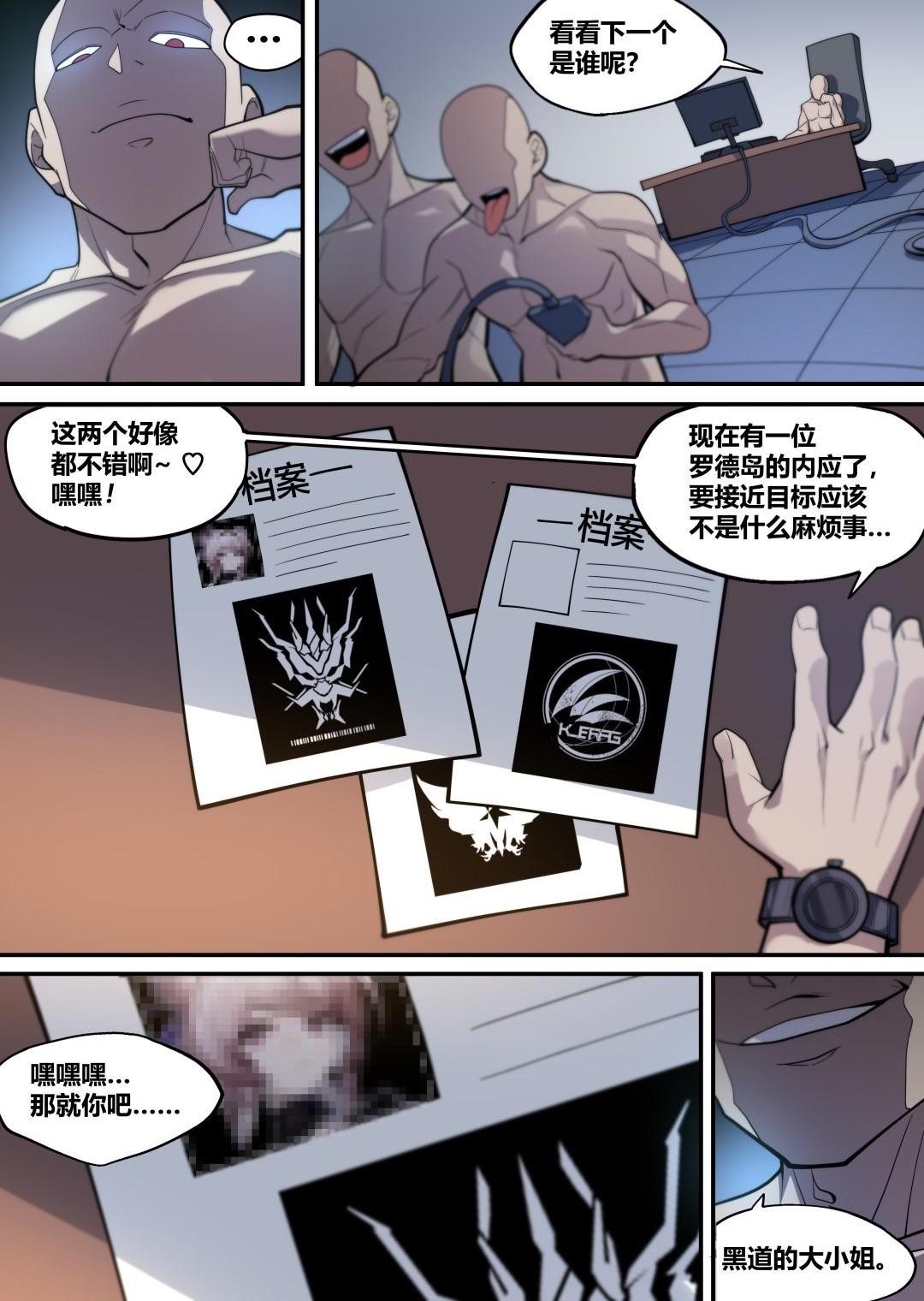 艾雅法拉的意识修改 - Page 28