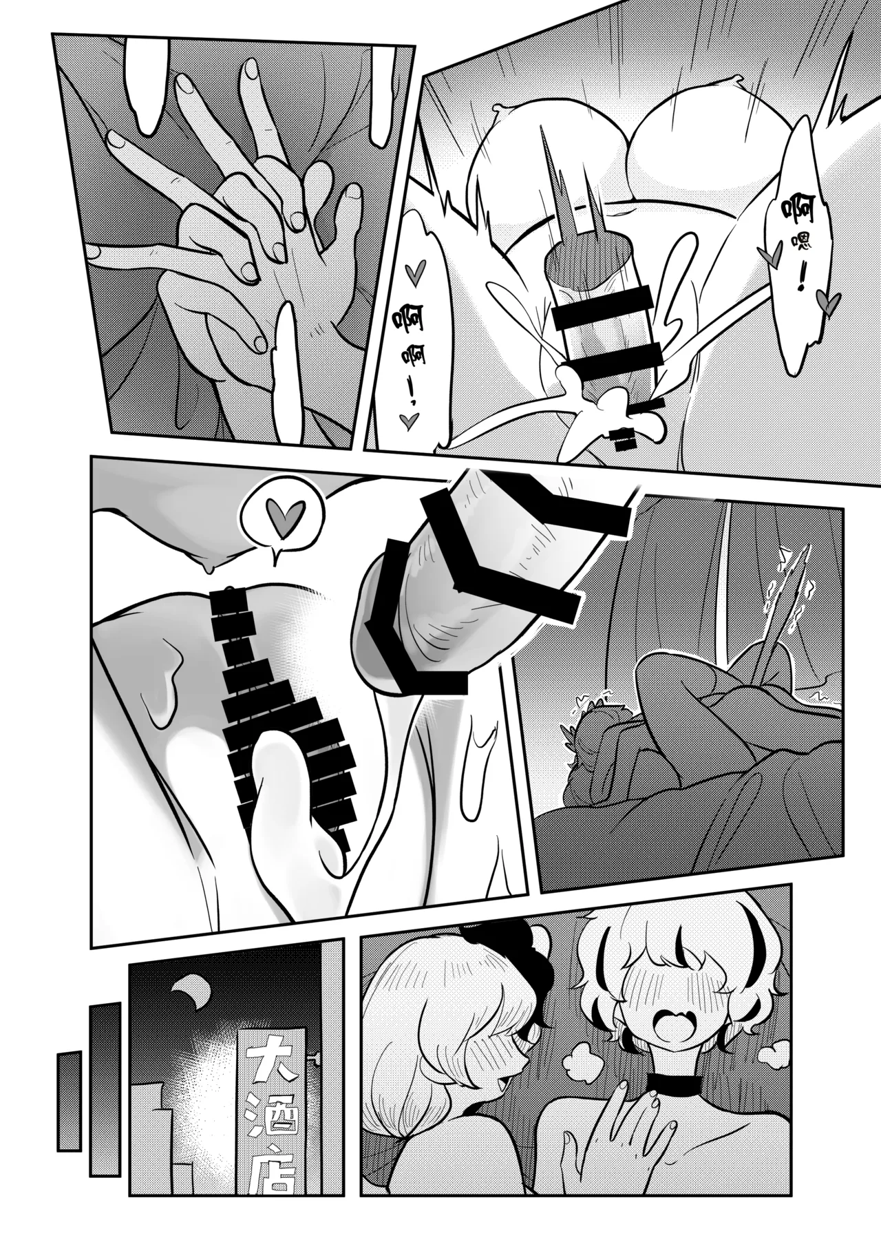 Kutaka-san ni Nerawareta!? | 久侘歌小姐她盯上我啦!? - Page 4