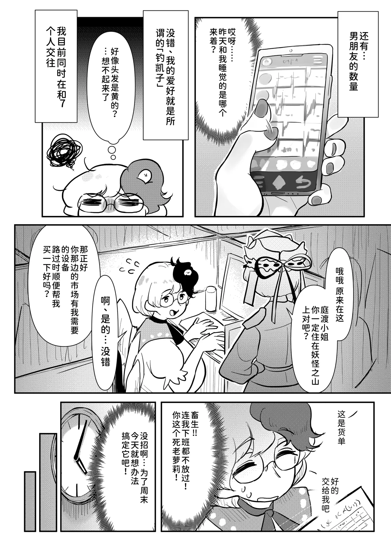 Preview page 6