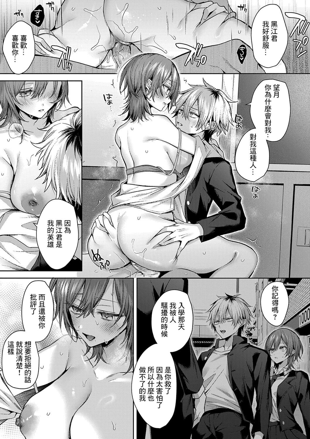 only loves you doll - Page 25