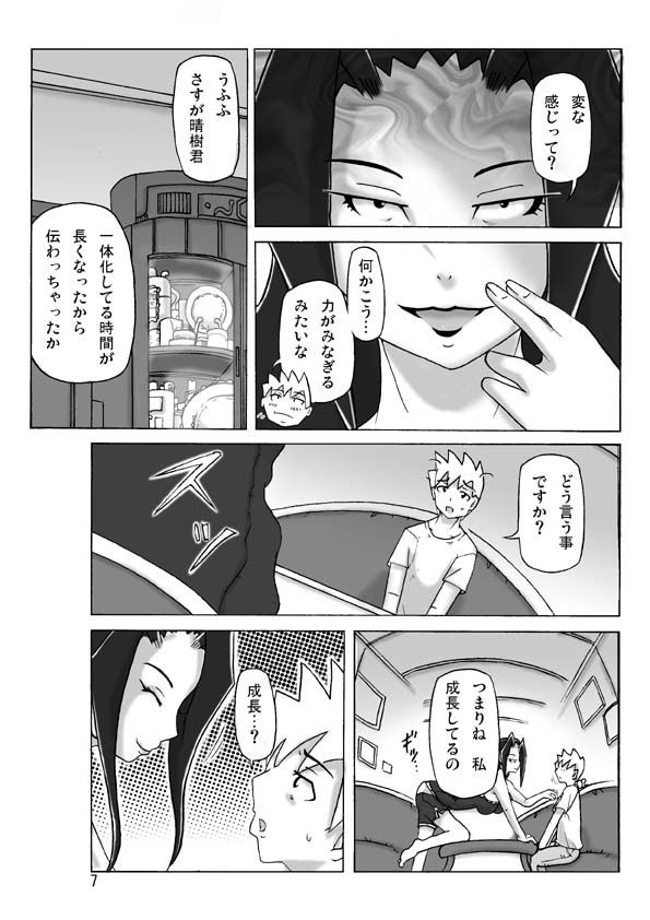 Preview page 8