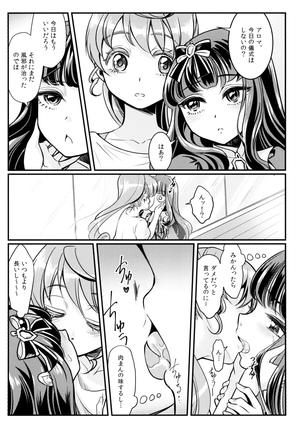 Devi & En Chu - Page 12