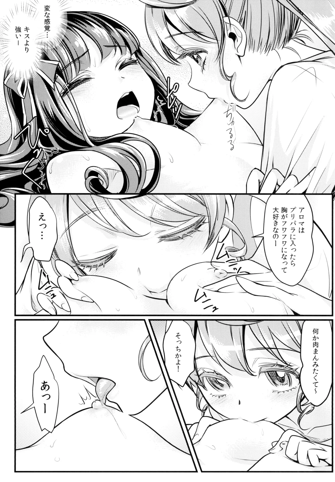 Devi & En Chu - Page 15
