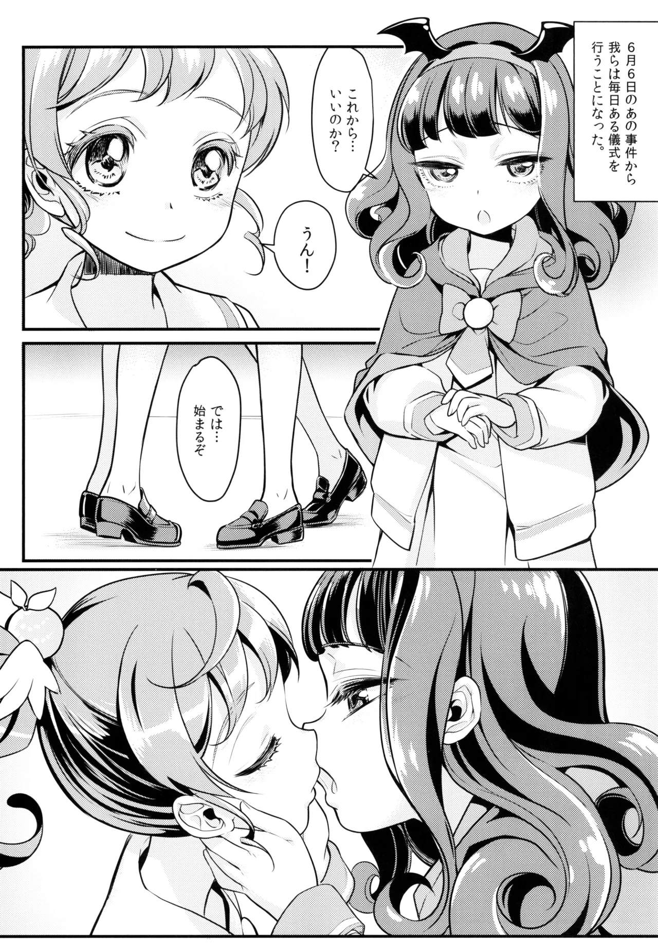 Devi & En Chu - Page 3