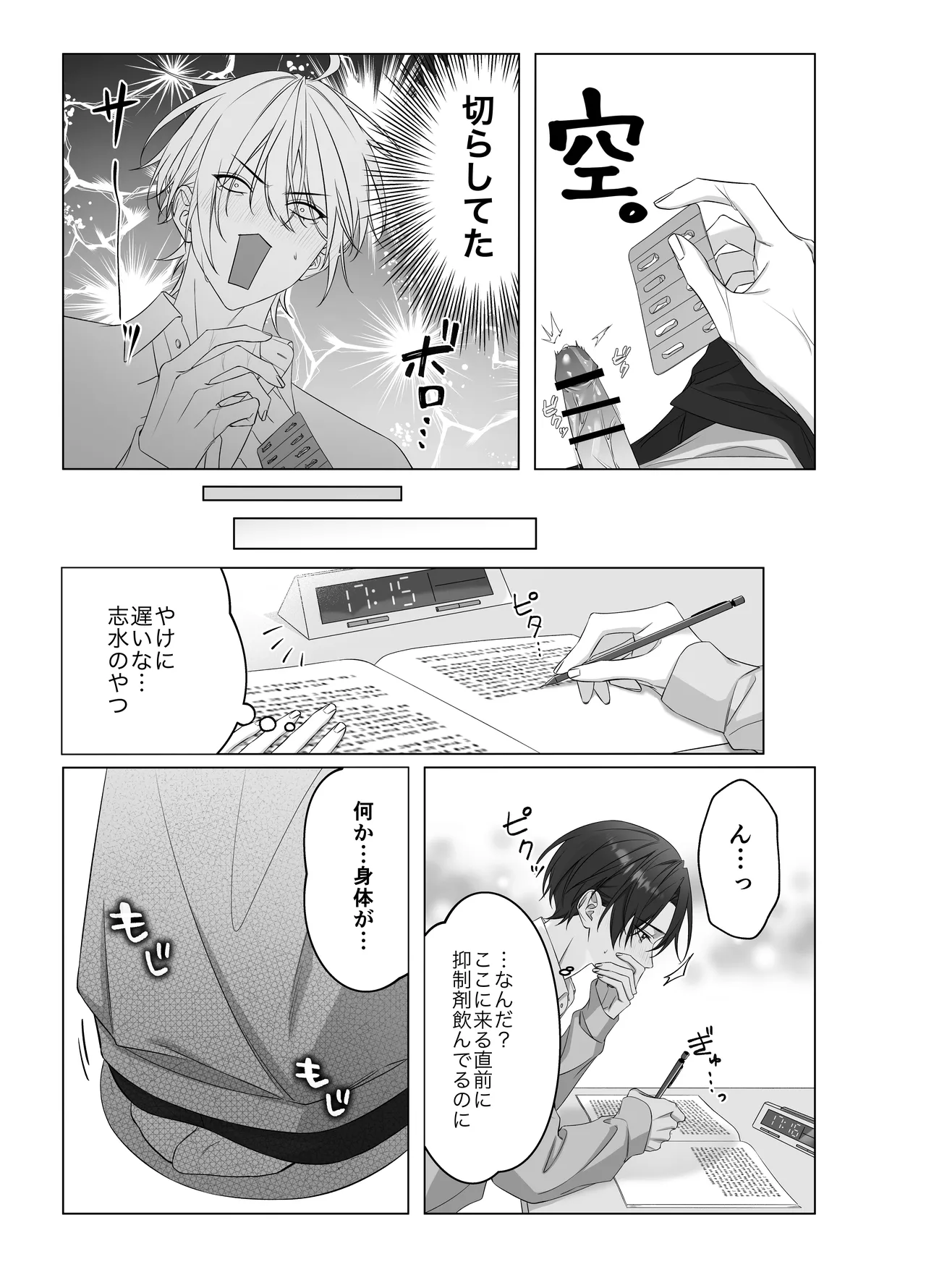 Preview page 8