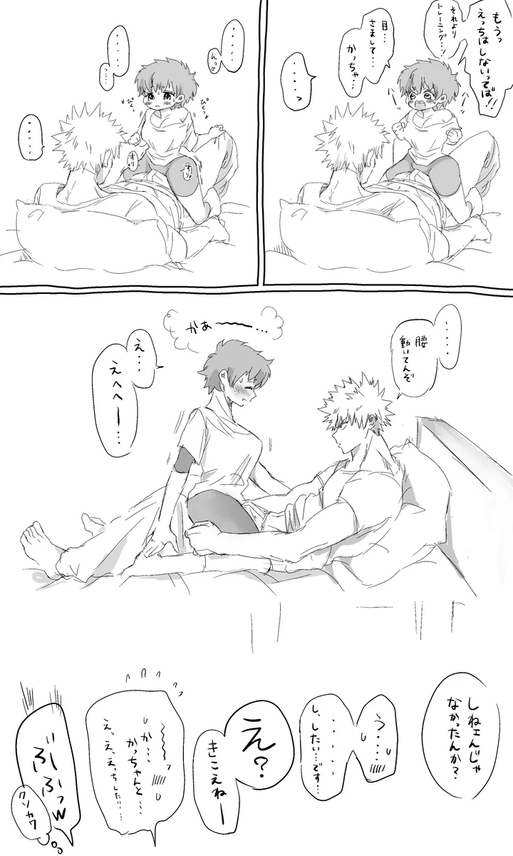 -dzume - Page 8