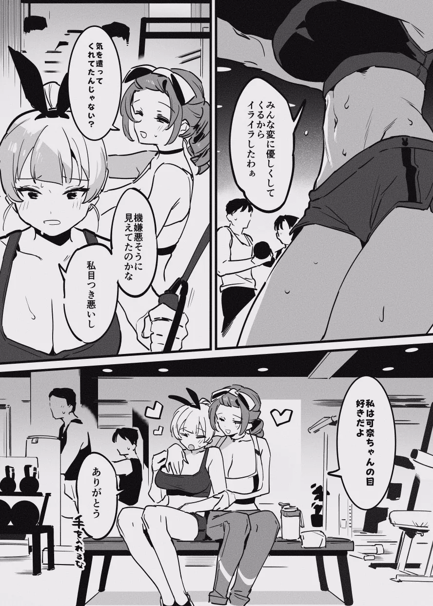 堕ちライフ⑨ - Page 3