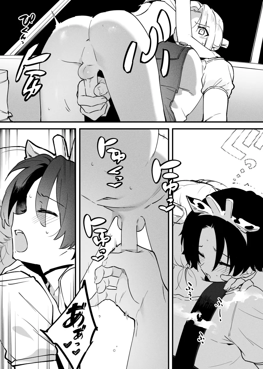 牛の少年と乳房和しぼる②・・・！ - Page 11