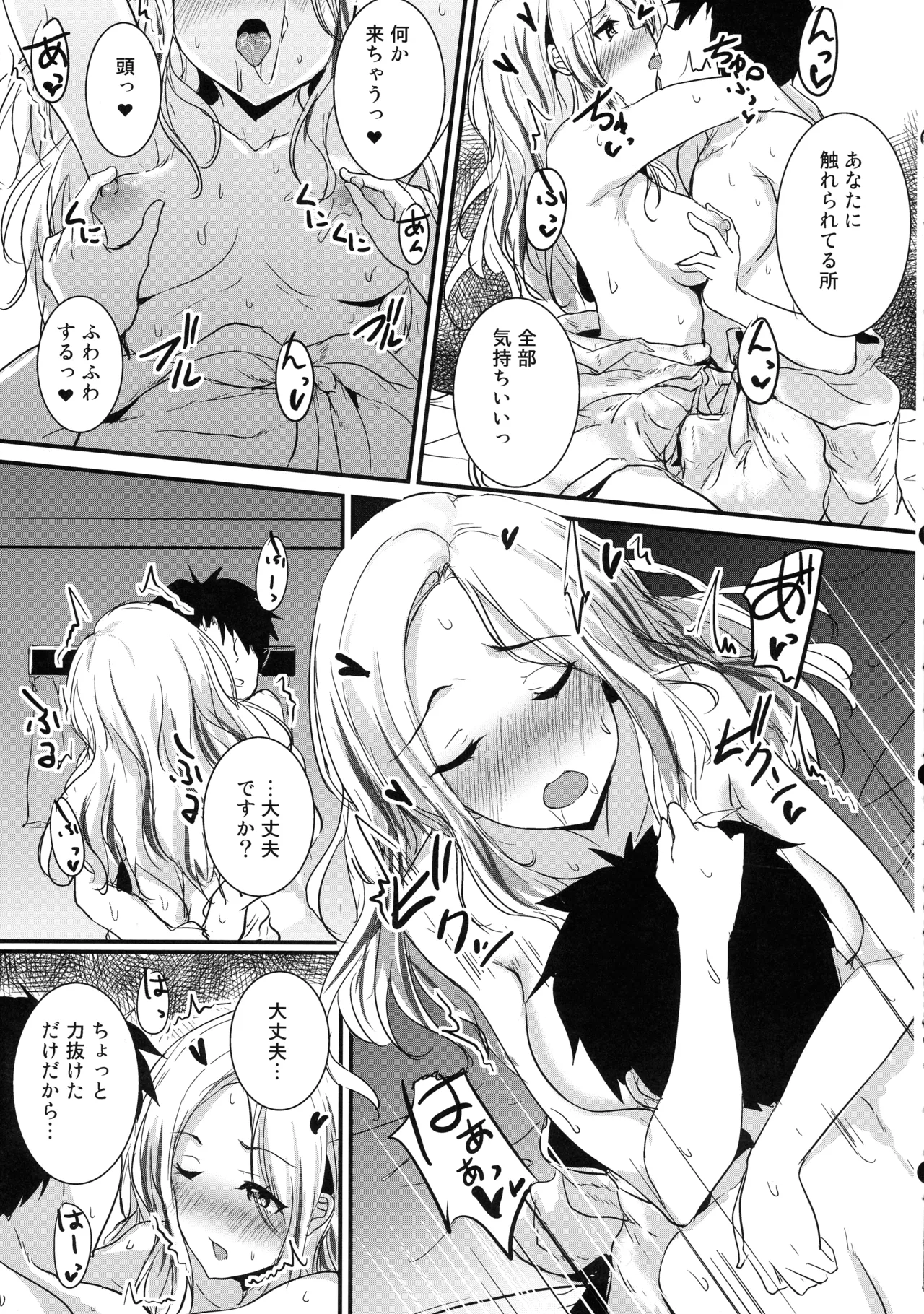 Seitokaichou datte Hamidashitai! - Page 10