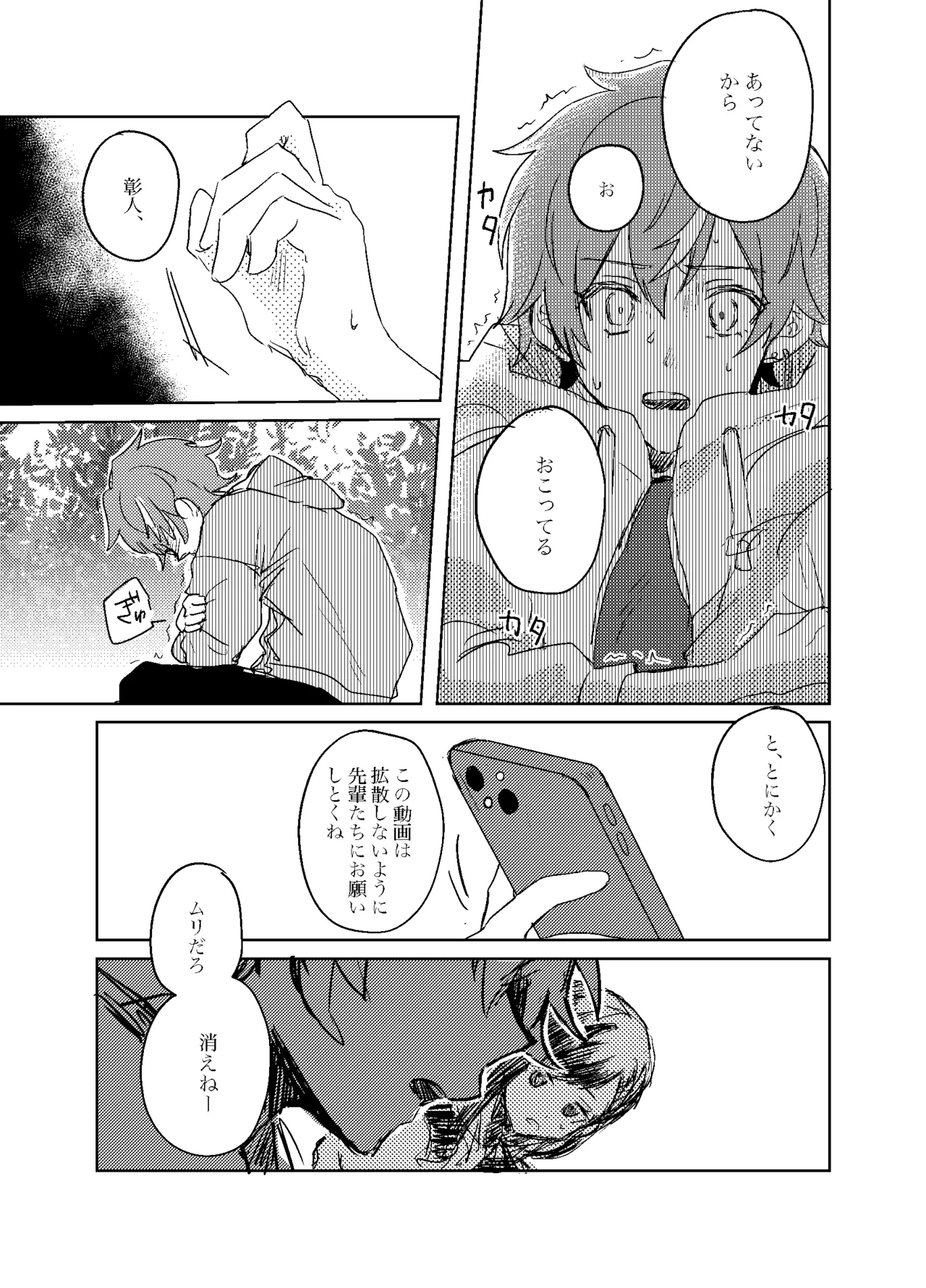 Foggy Hematite - Page 17