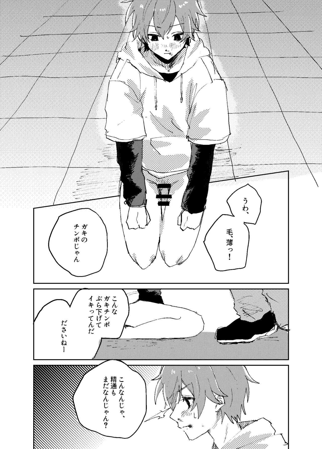 Hizumi - Page 11