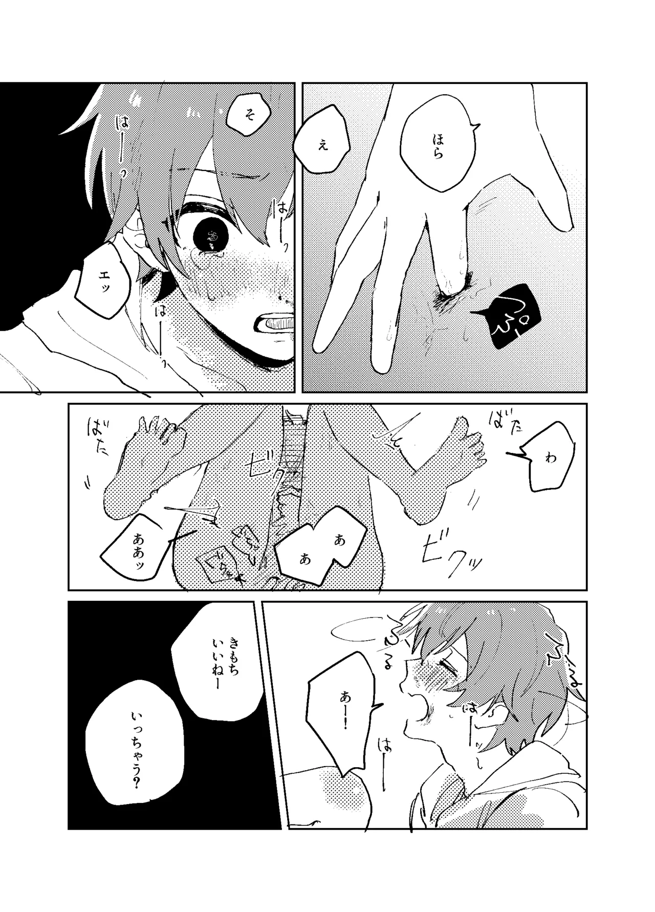 Hizumi - Page 15