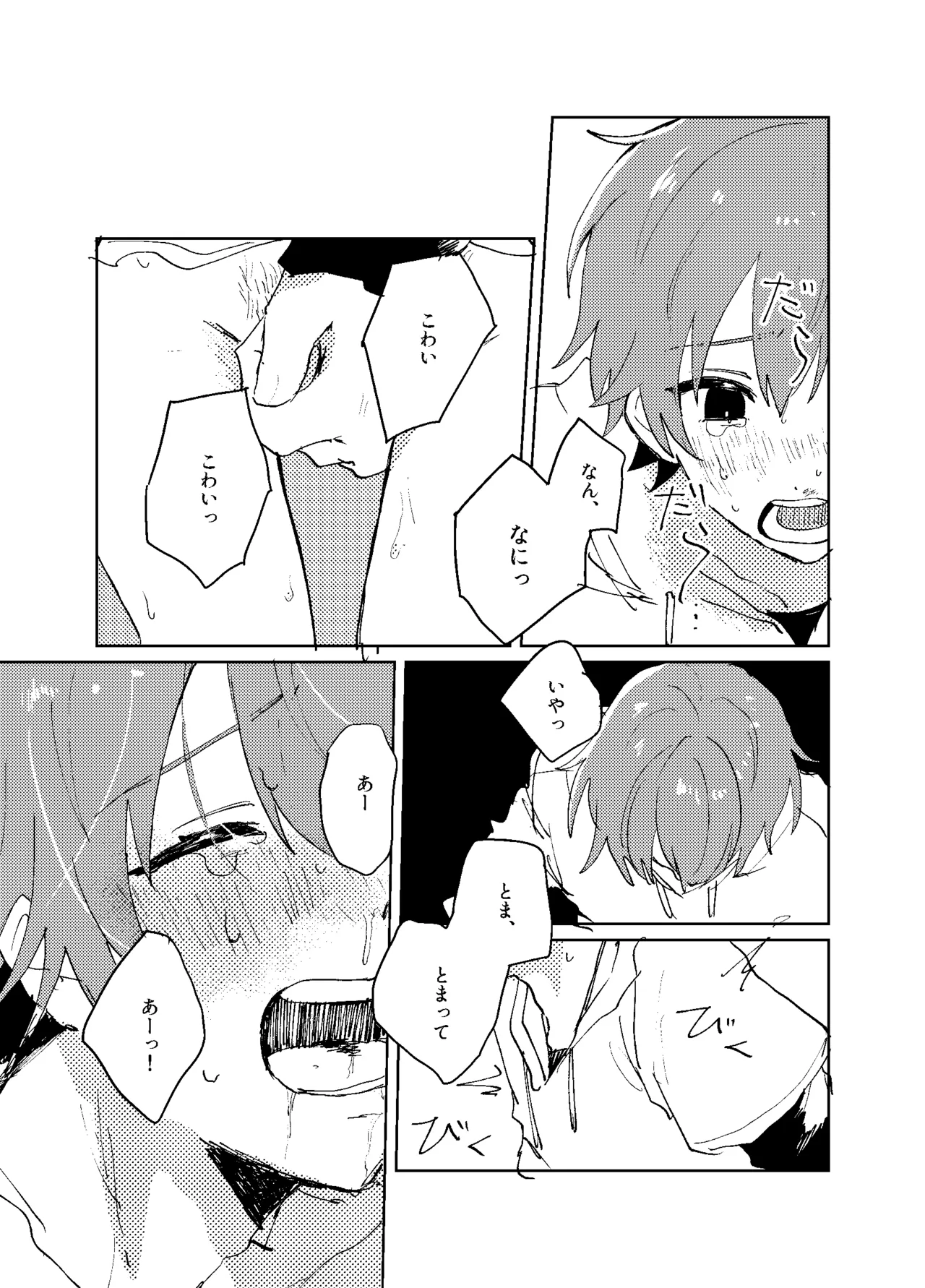 Hizumi - Page 16