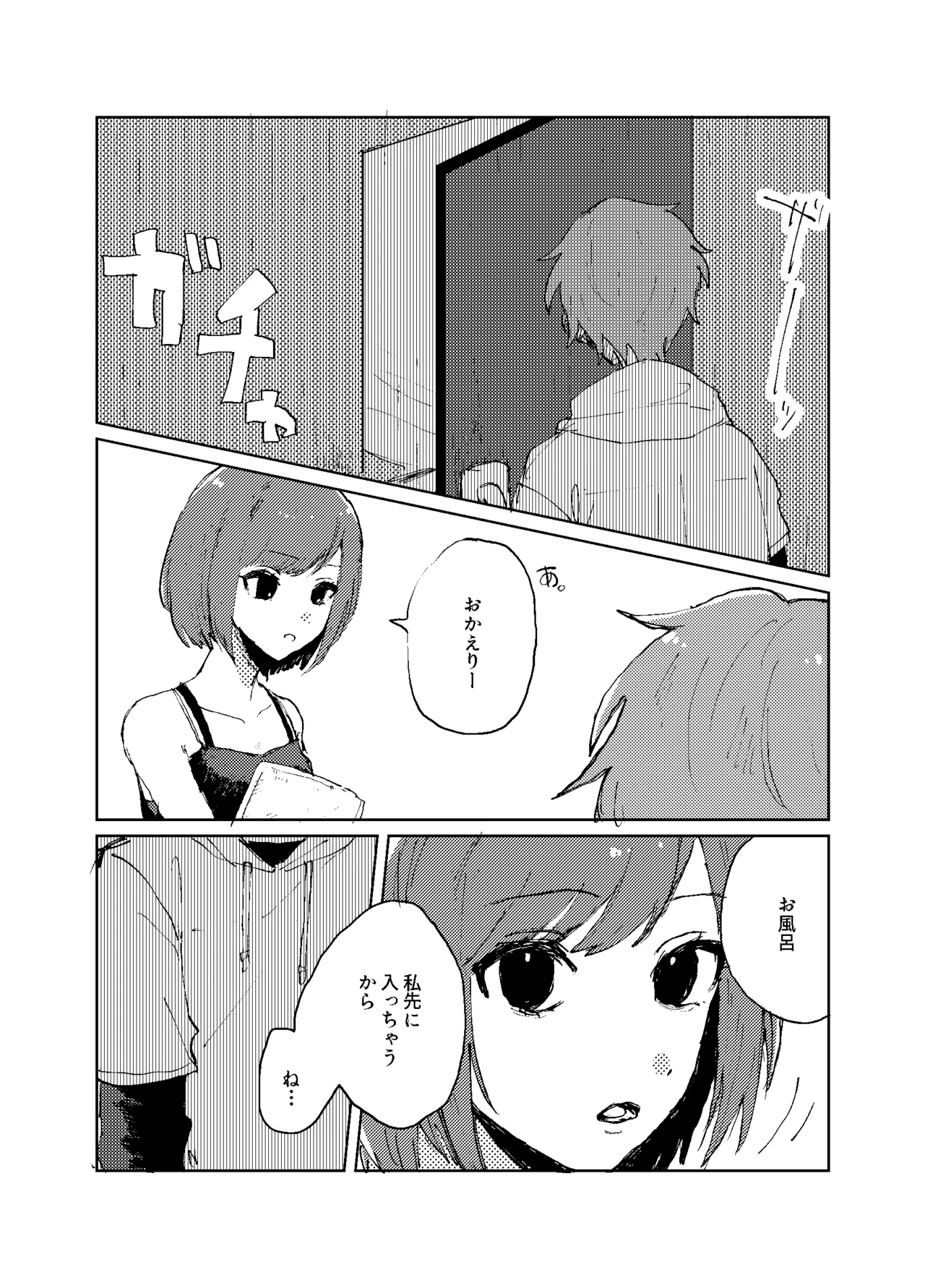 Hizumi - Page 24