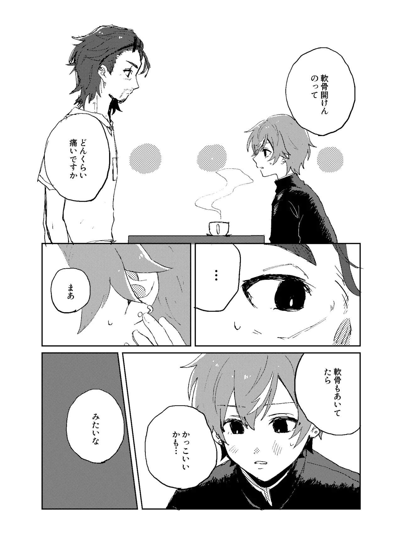 Hizumi - Page 31