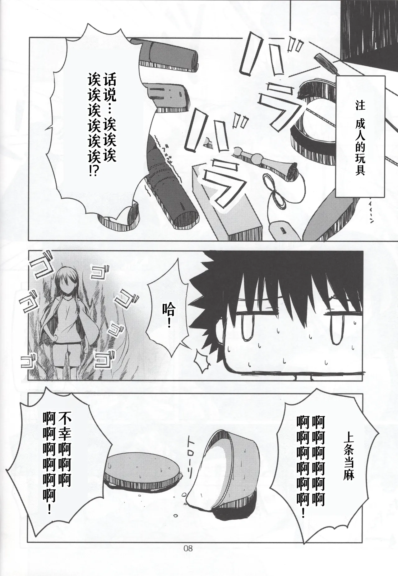 Preview page 8