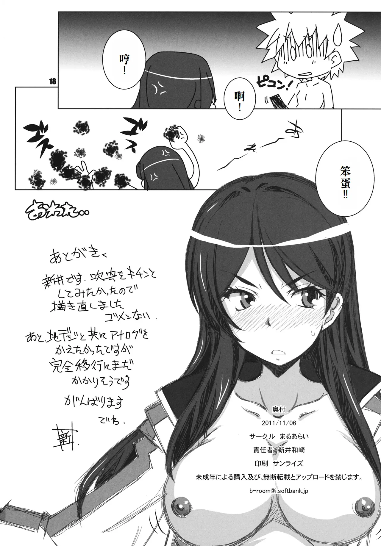 Test steron? - Page 18