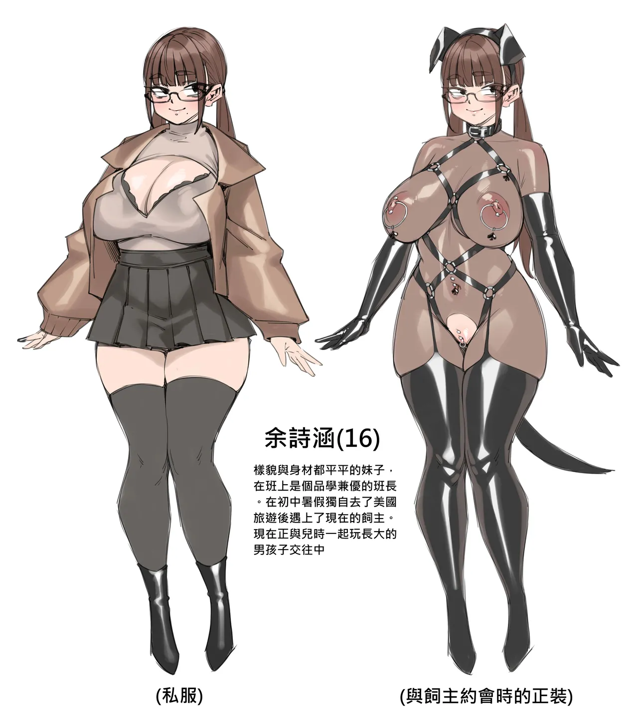 不知名整合 - Page 4