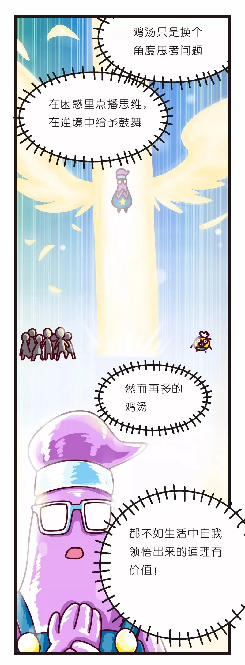 疯狂小糖3 - Page 103