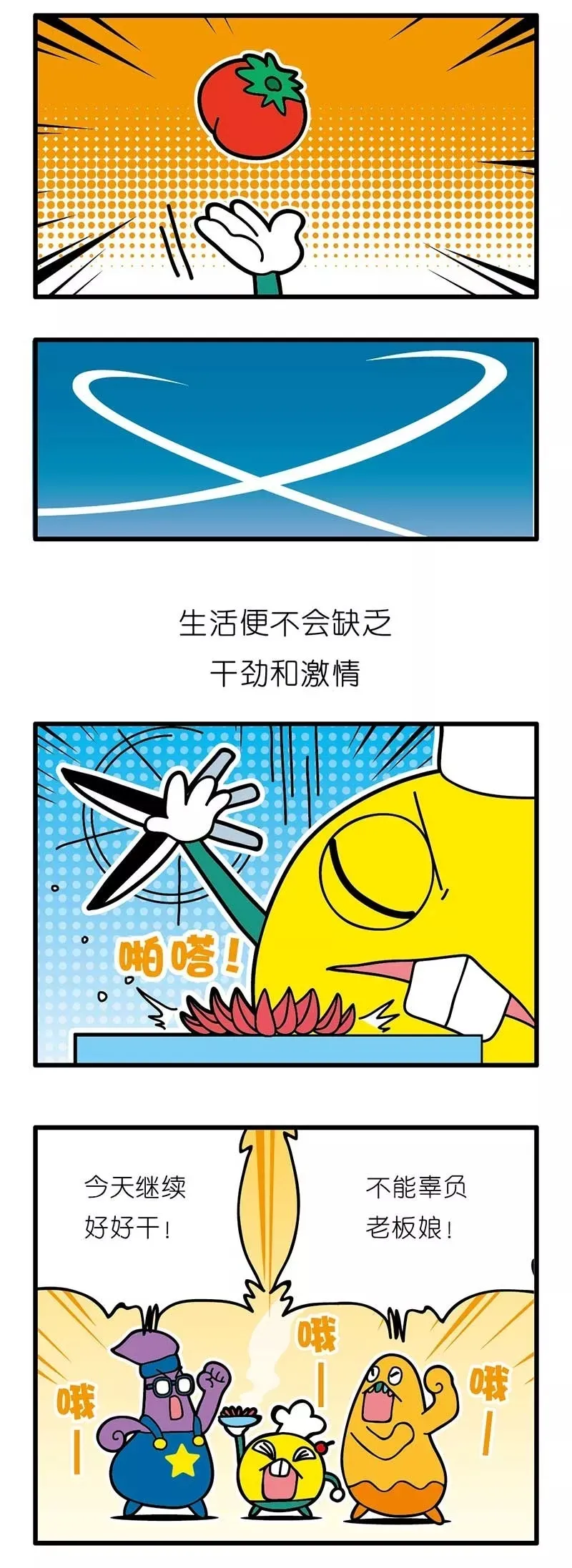 疯狂小糖3 - Page 46