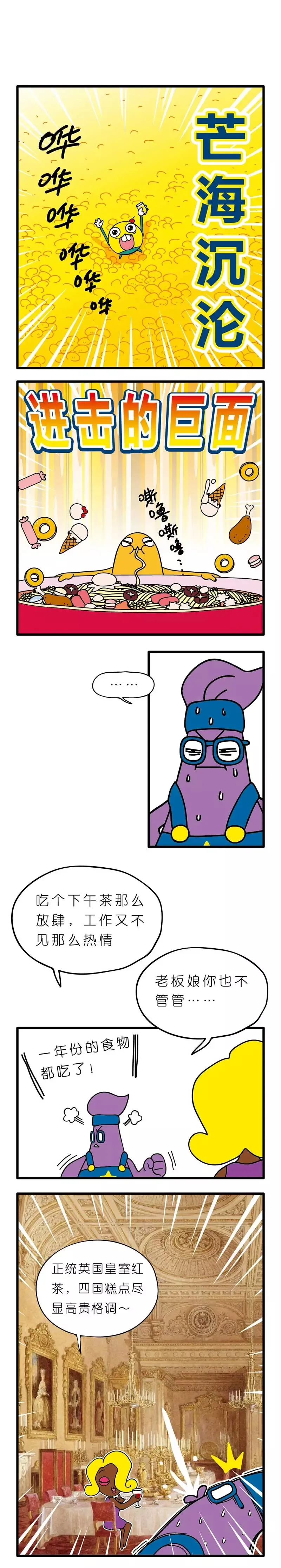 疯狂小糖3 - Page 58