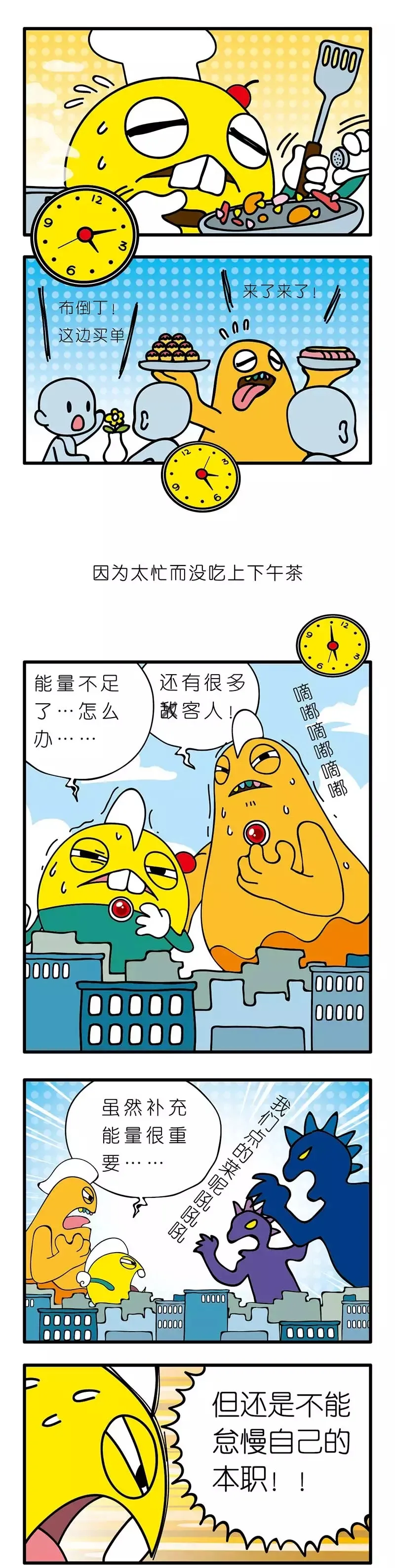 疯狂小糖3 - Page 60