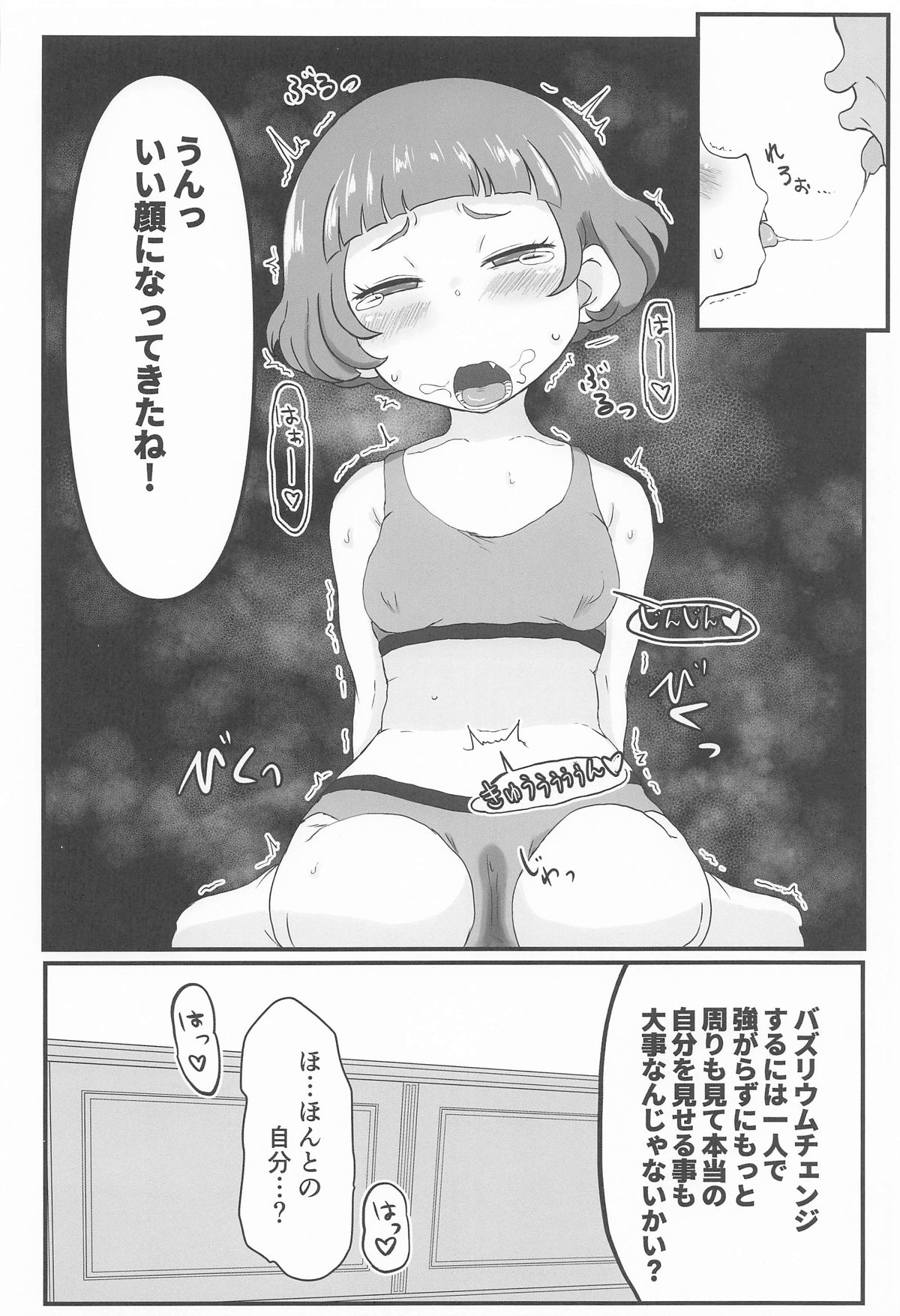 MURAMURASITA - Page 13