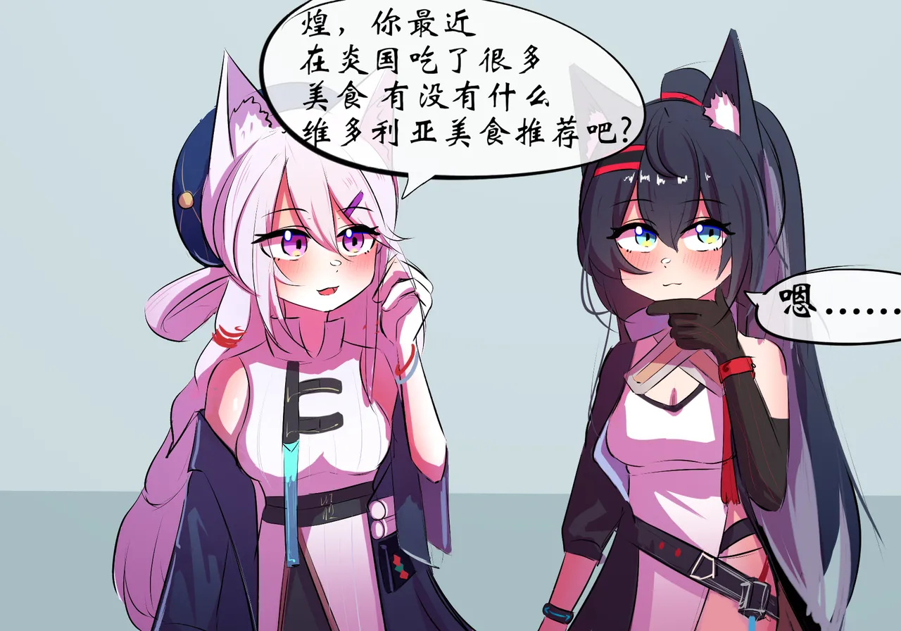 带妹妹吃热狗 - Page 1