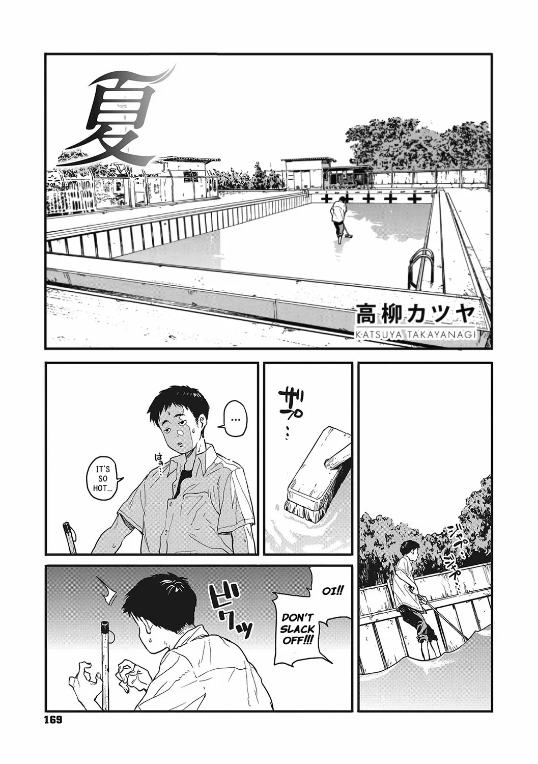 Ito o Yoru | Twisting Thread - Page 168