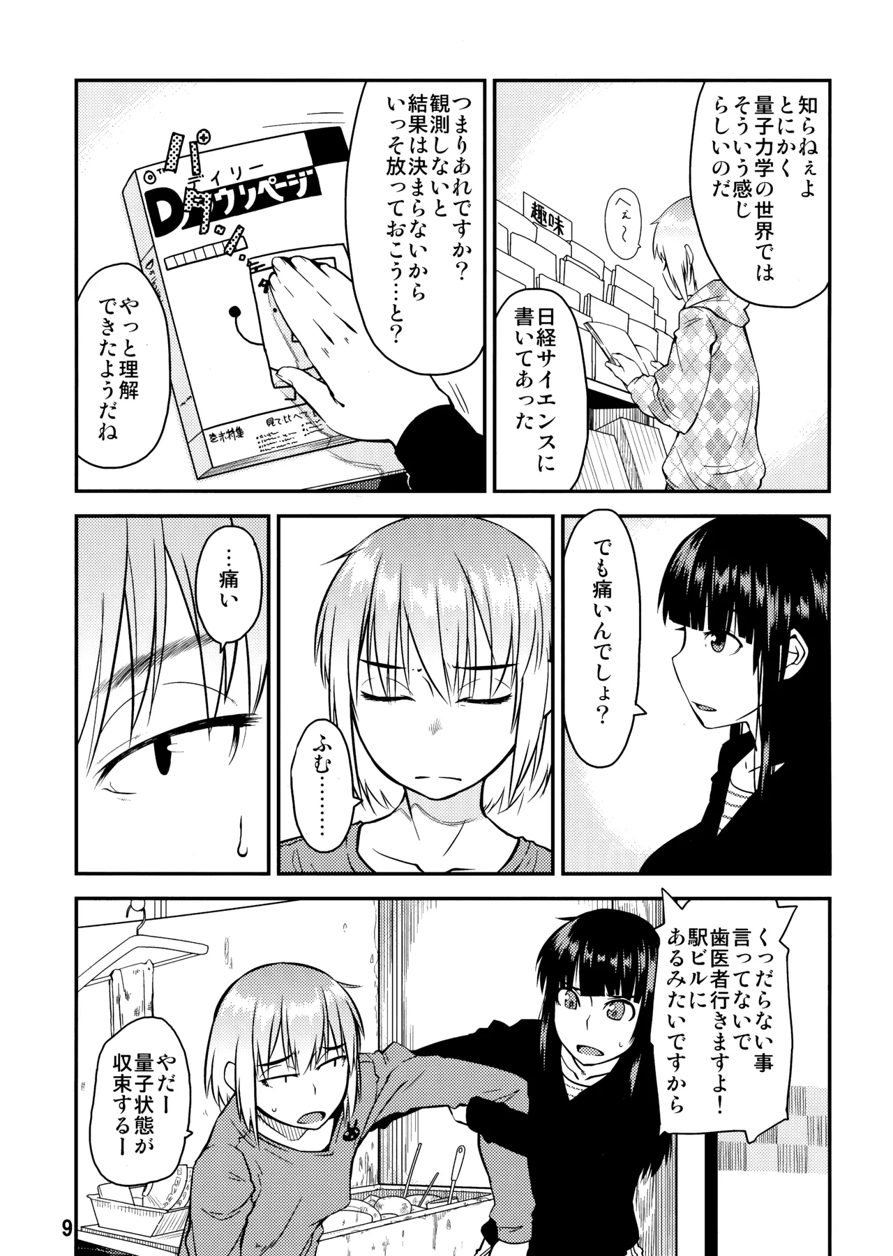 Preview page 8