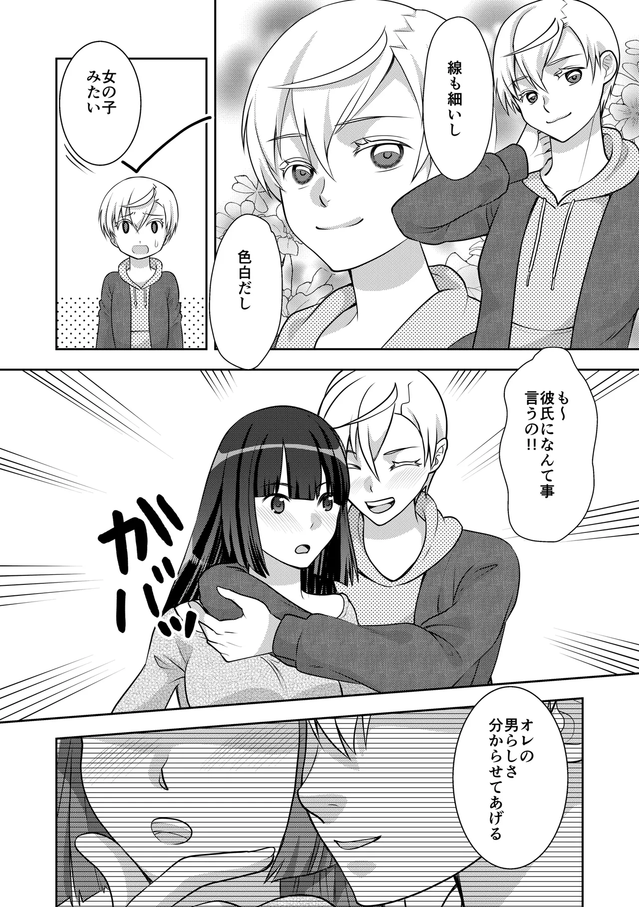 Preview page 6