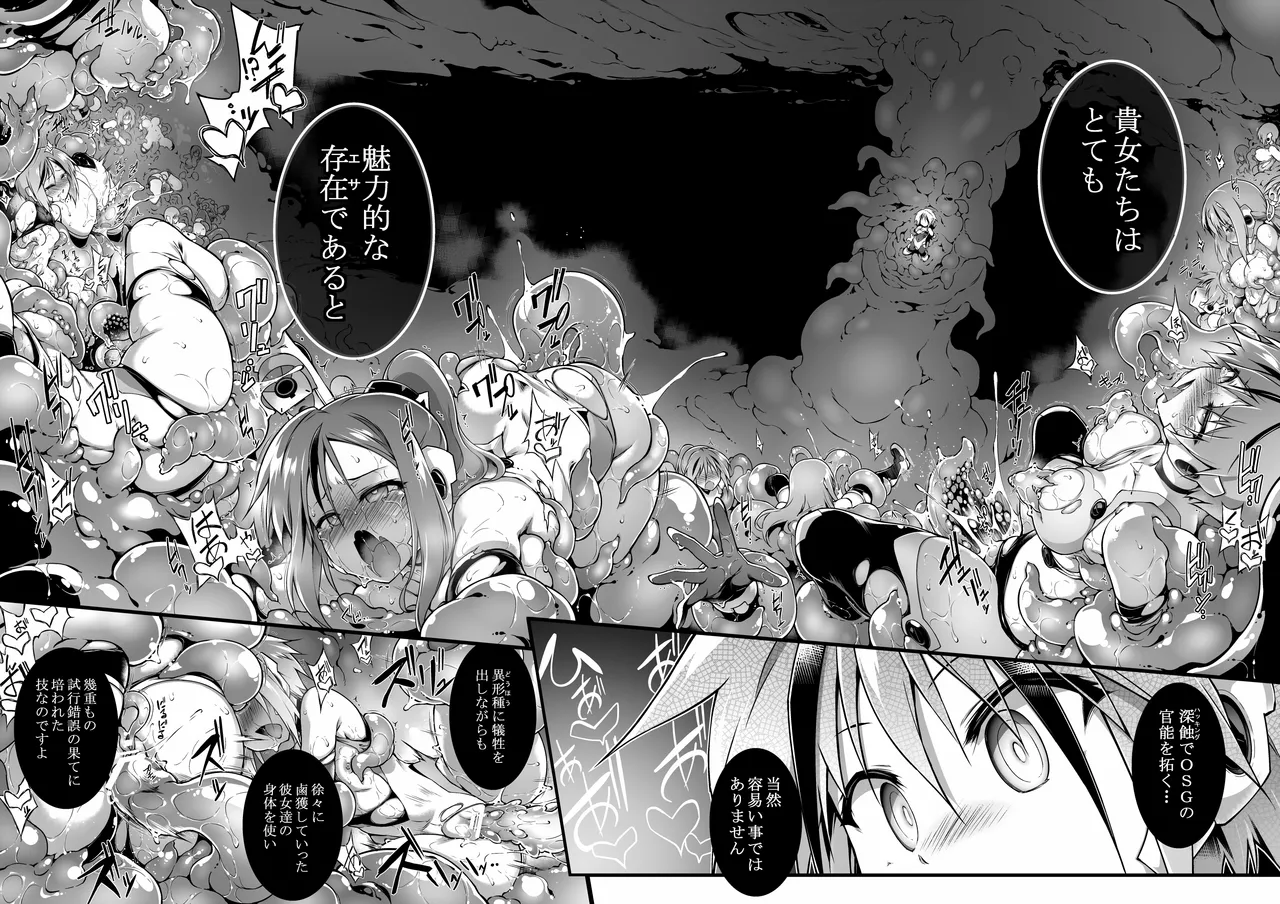 War Gynoid no Shimeikan - Page 30