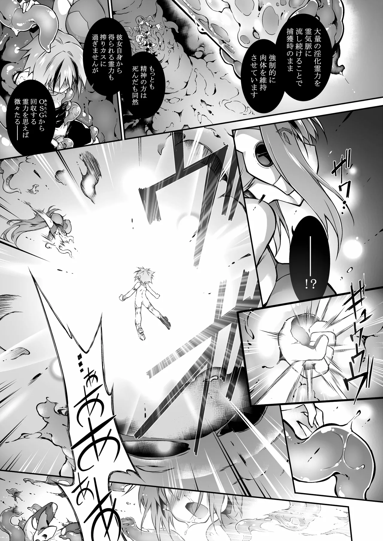 War Gynoid no Shimeikan - Page 44