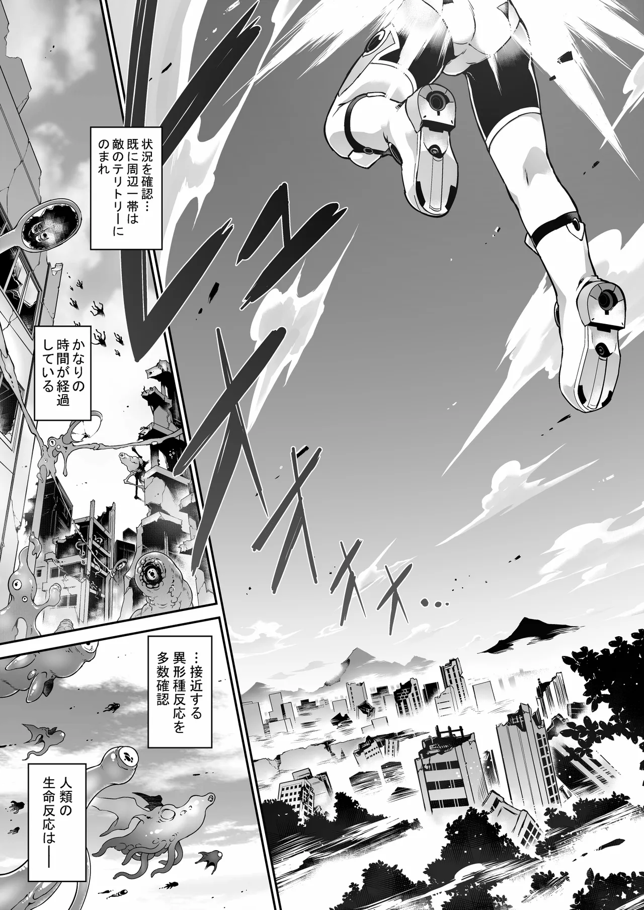 War Gynoid no Shimeikan - Page 9