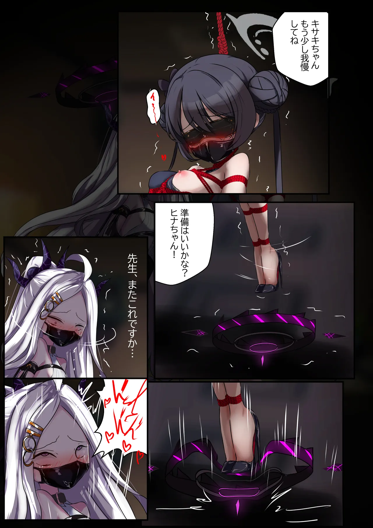 2月の記録 - Page 15