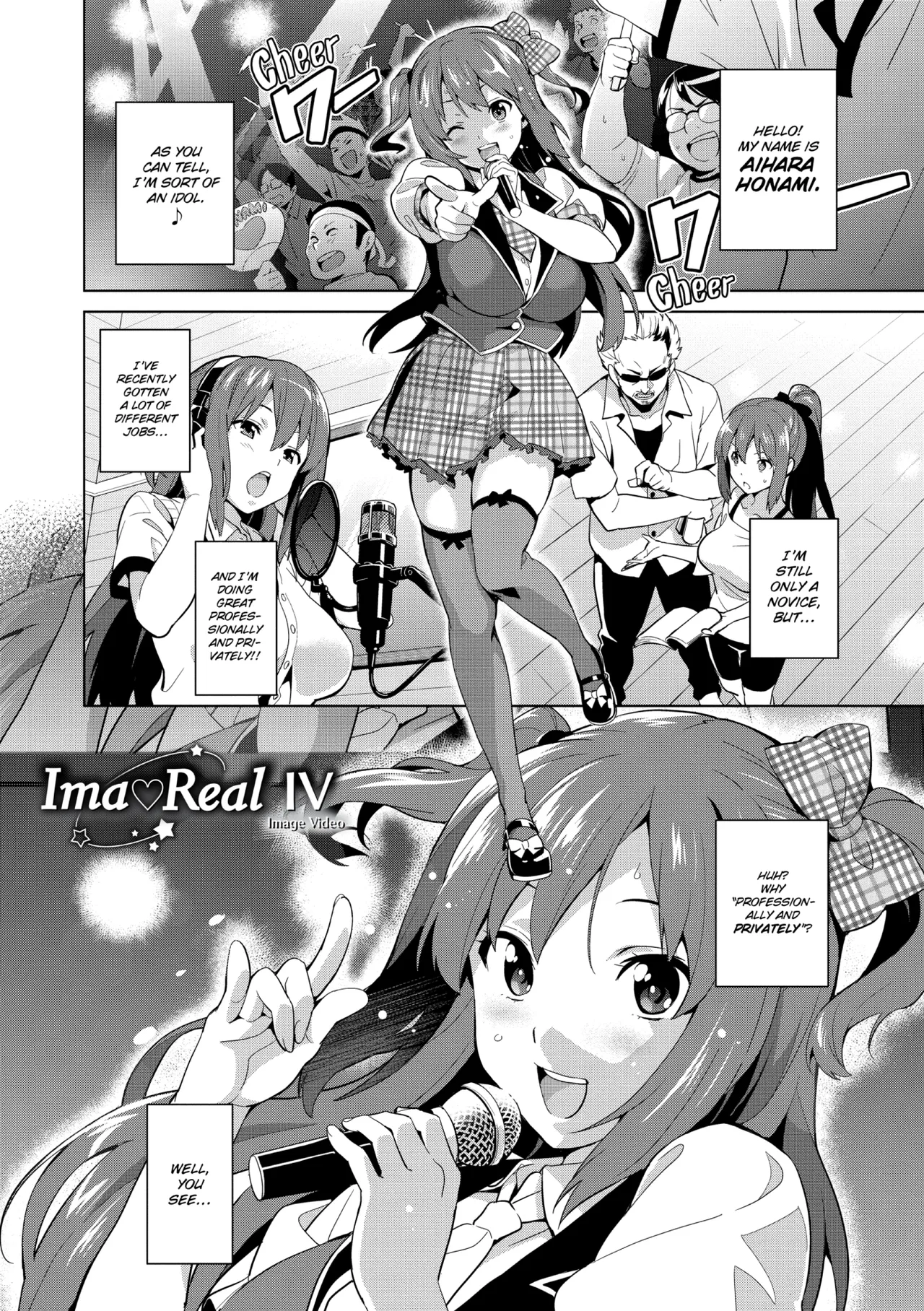 Ima♡Real - Page 56