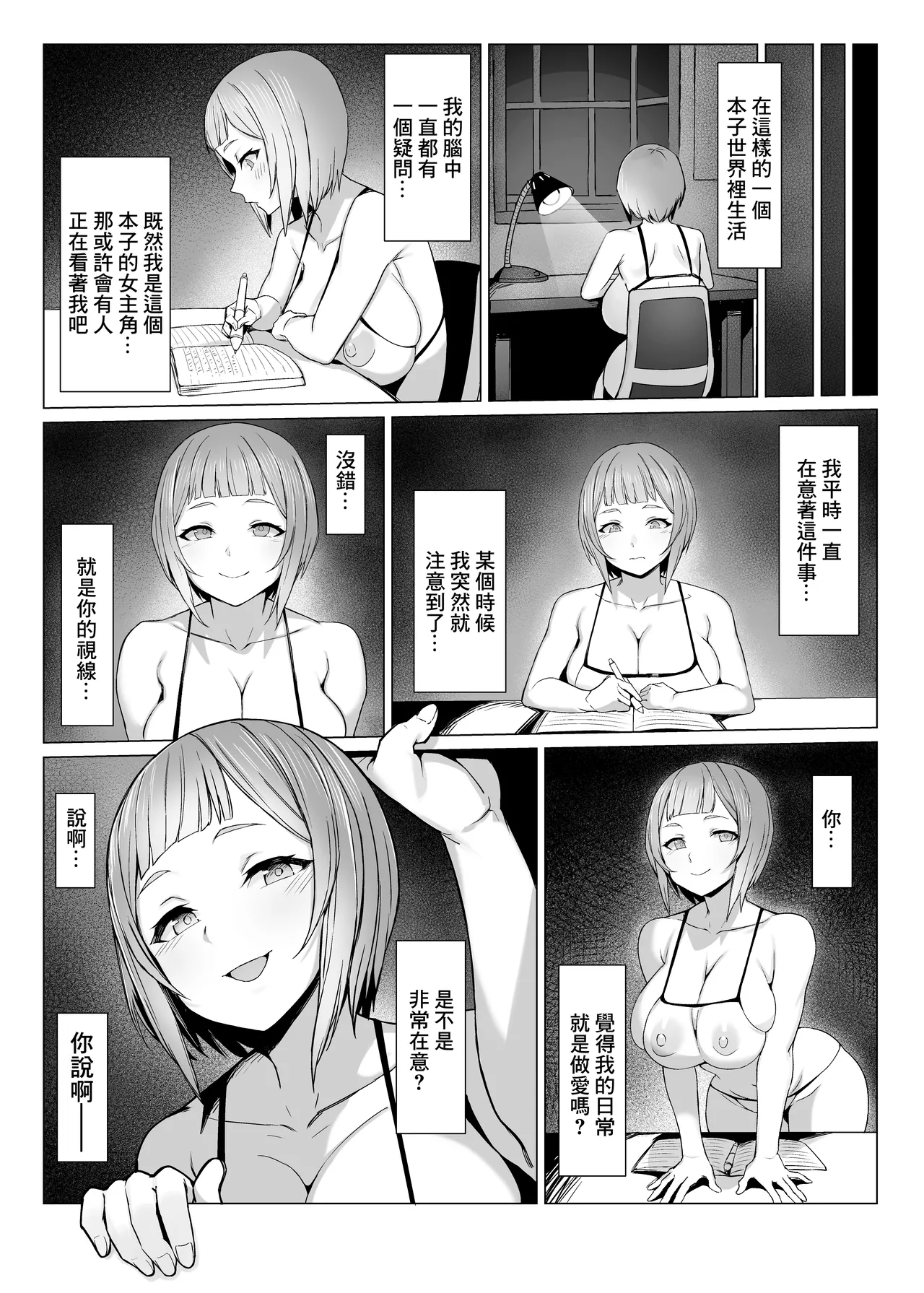 Metametameta - Page 31
