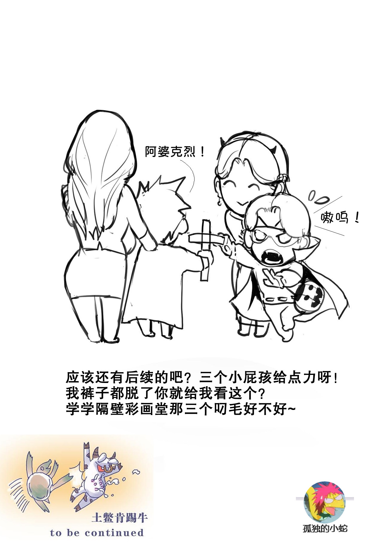JASMIN Reunion 基友妈参加学生聚会 - Page 31