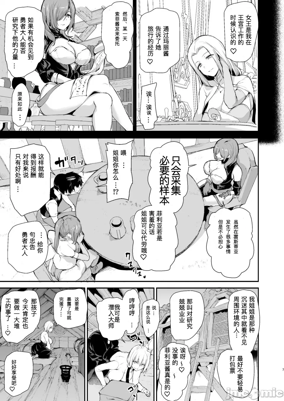 Preview page 6