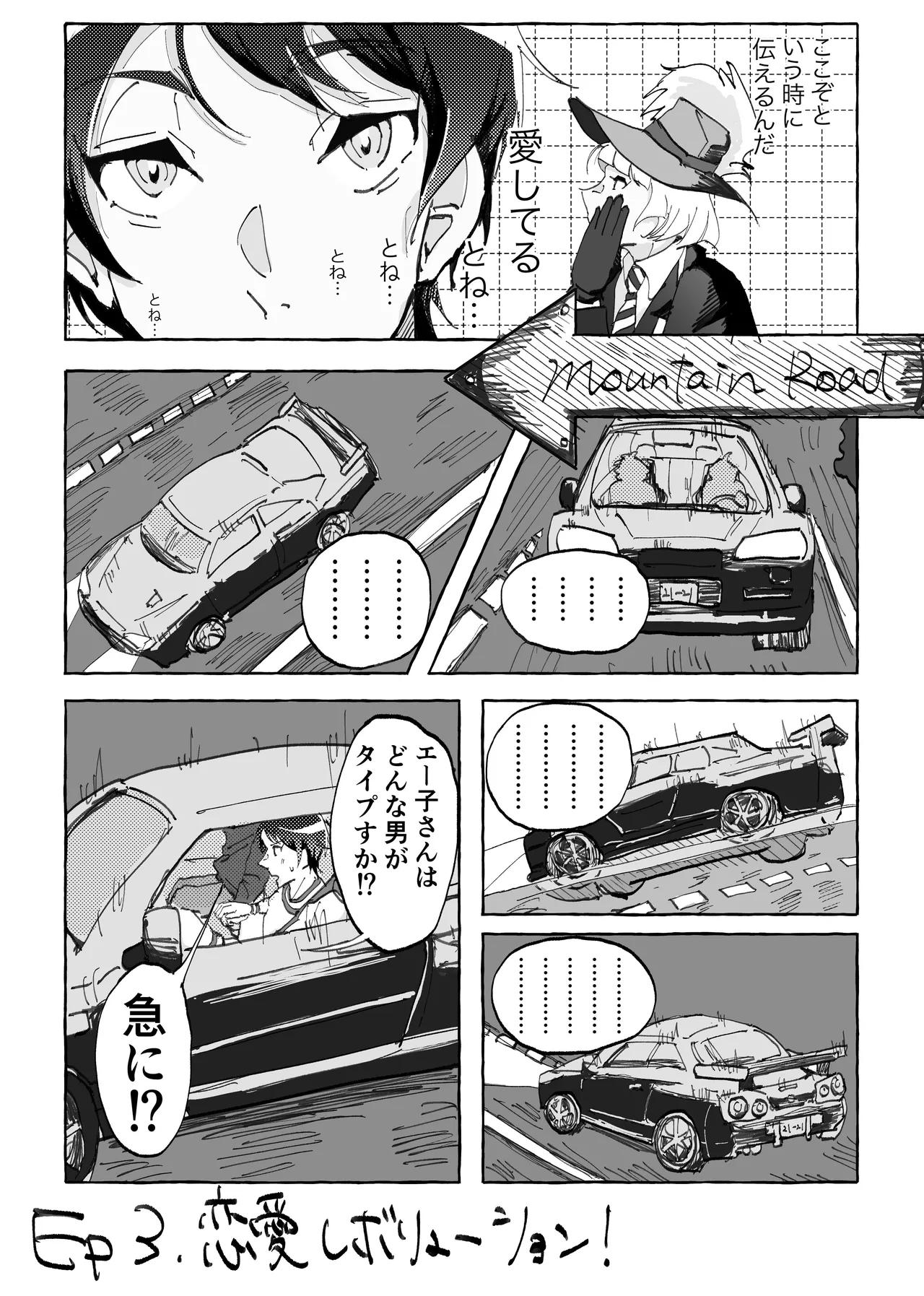 Speedy Speed Boys - Page 38