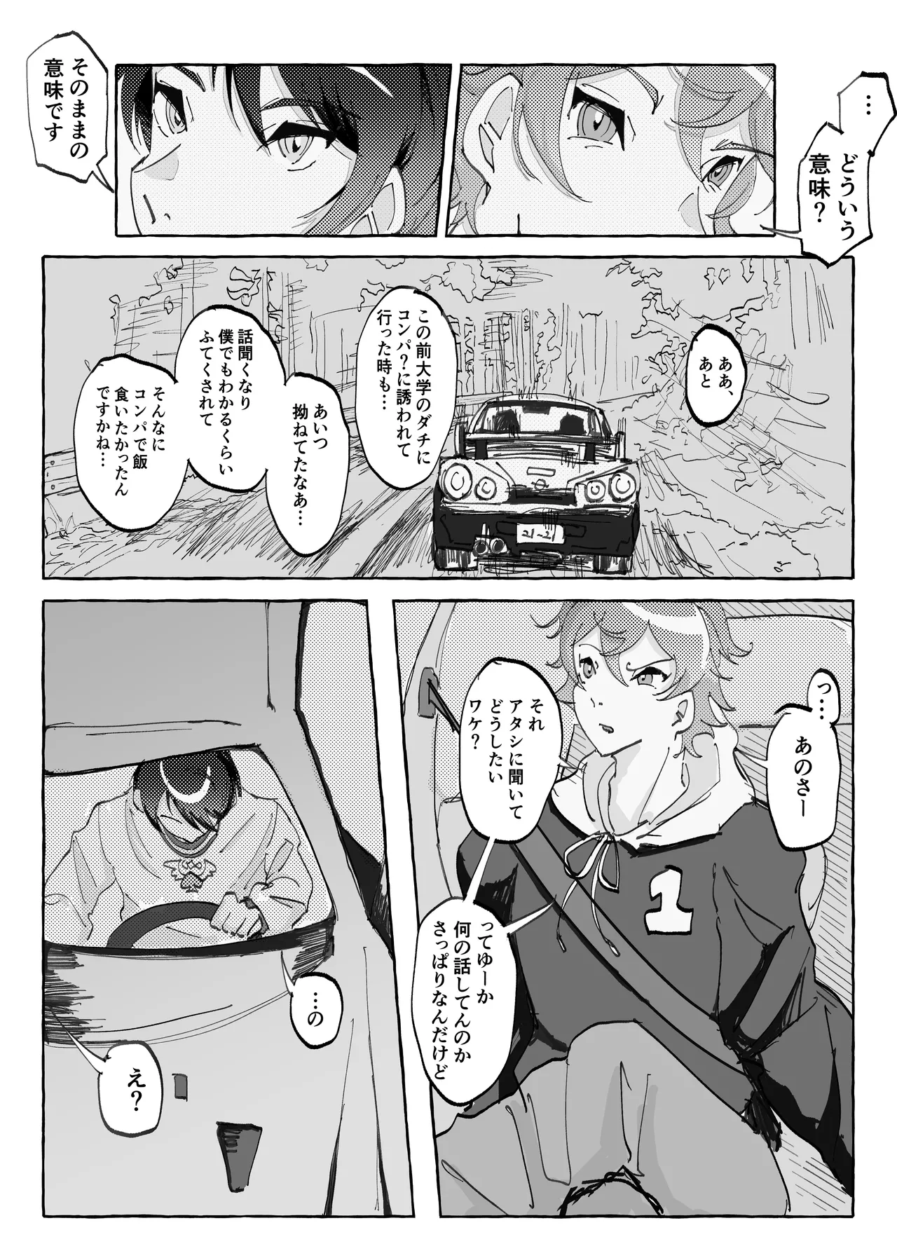 Speedy Speed Boys - Page 41