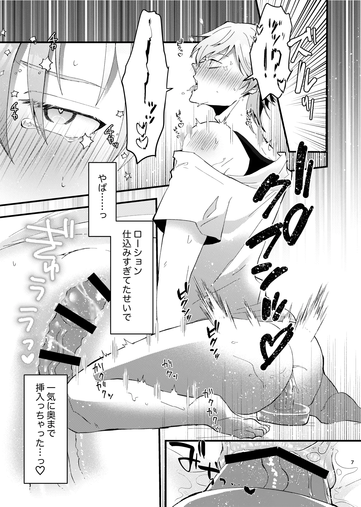 Preview page 8