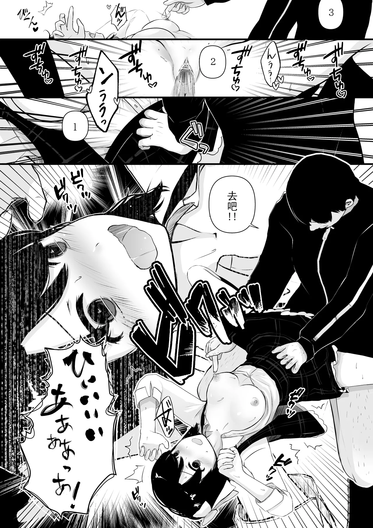 Saimin Chinchin Kenon - Page 25