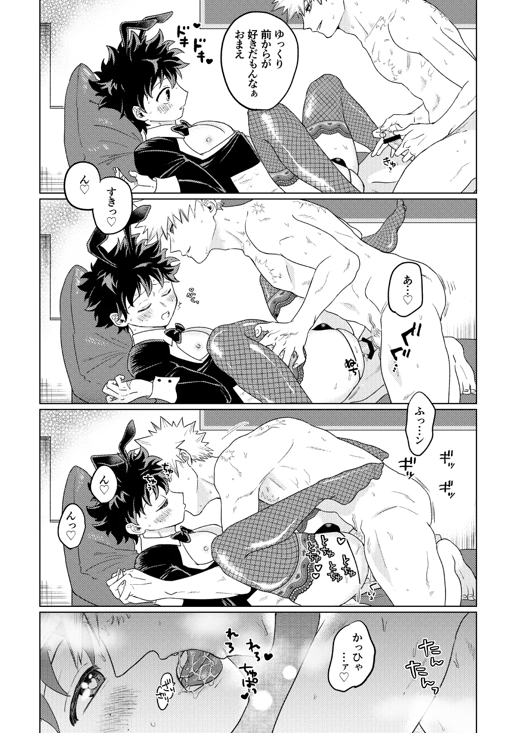 BUNNY TRAP - Page 28