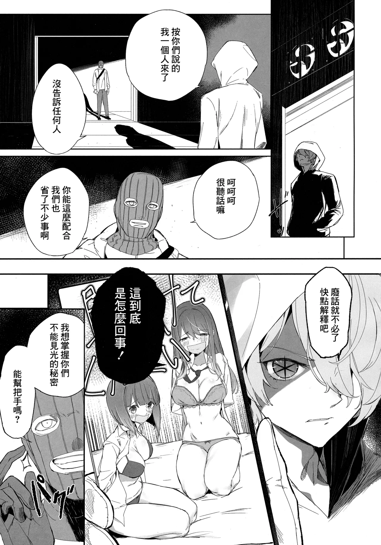 Oshi no Kana X Akane - Page 2