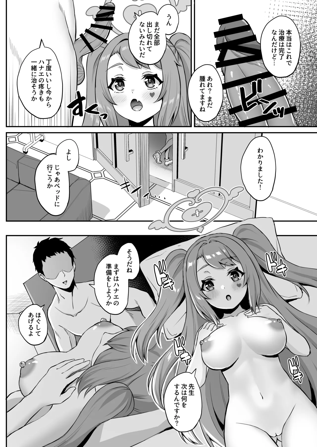 CHEERUP CHEERFUL CHEERGIRL - Page 17