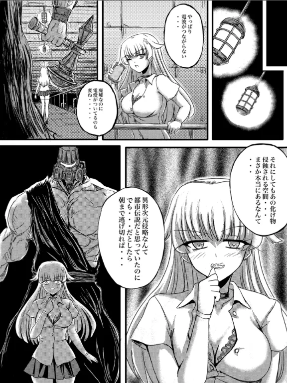 JK Slasher Night - Page 18