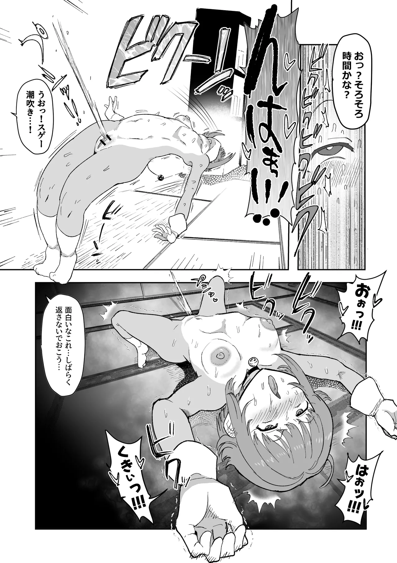 Sachiemon - Page 11