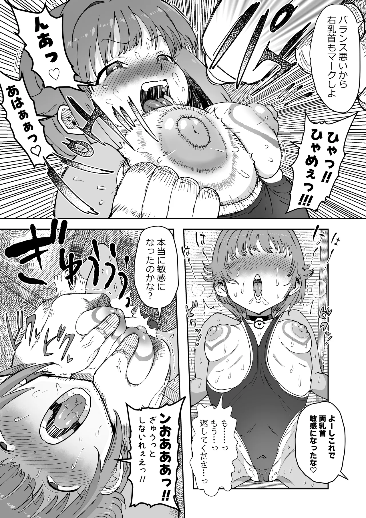 Sachiemon - Page 15