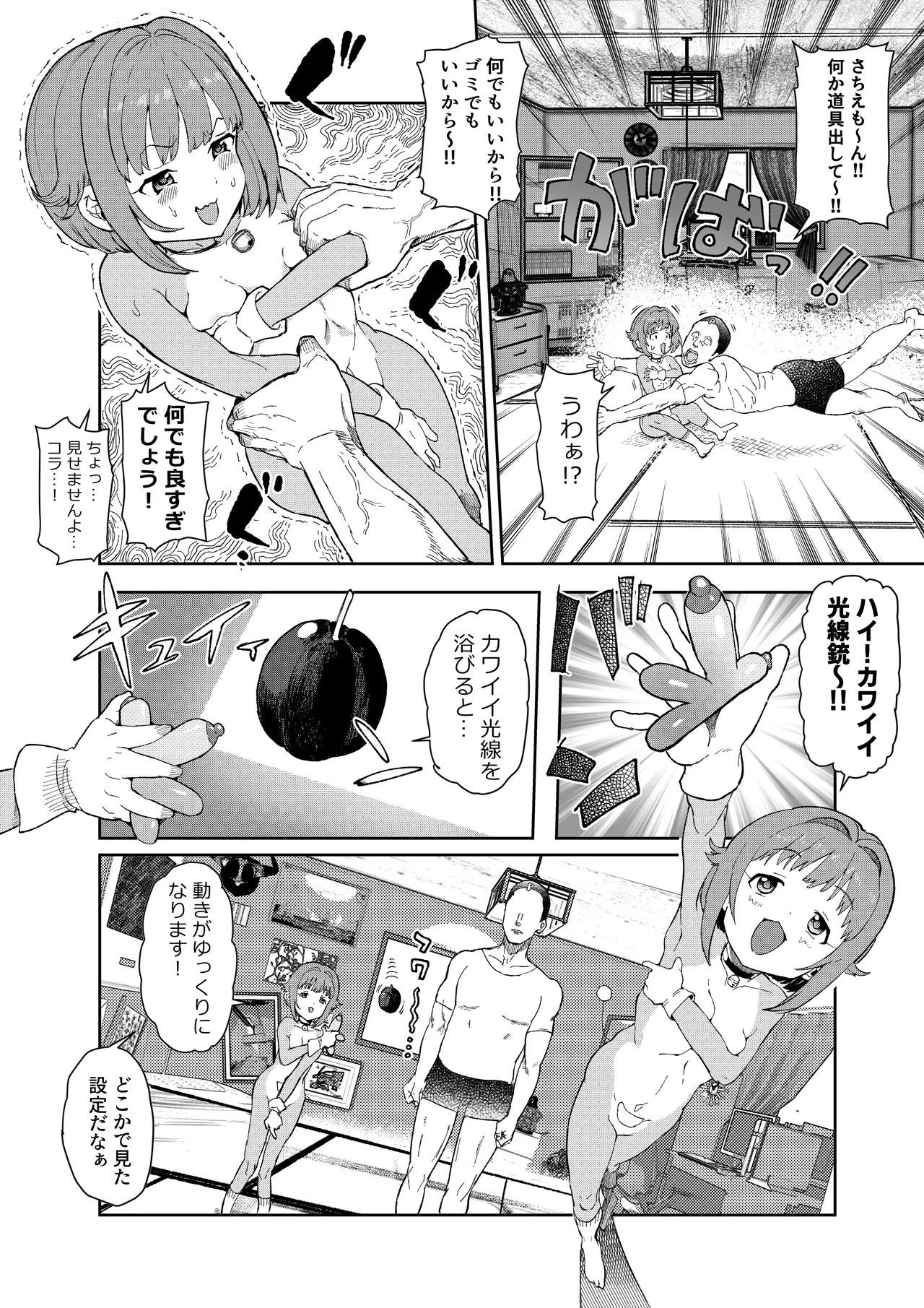 Sachiemon - Page 28